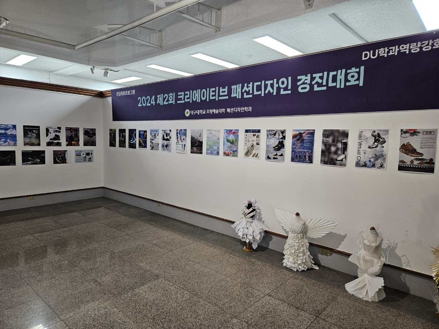 2024 제2회 크리에이티브 패션디자인 경진대회[전공특화프로그램]